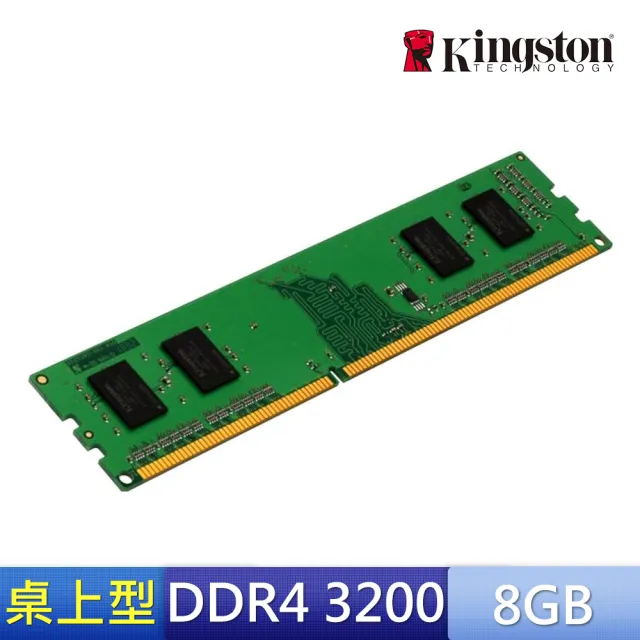 【Kingston 金士頓】DDR4 3200 8GB 桌上型記憶體(KVR32N22S6/8)