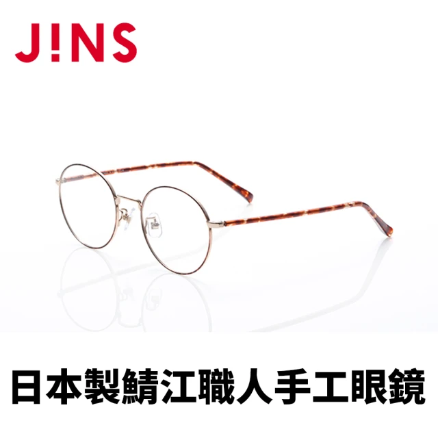 【JINS】日本製鯖江職人手工眼鏡(AUTF20A060)