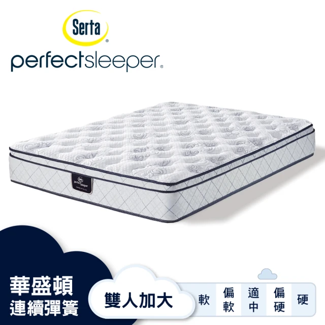 【Serta 美國舒達床墊】Perfect Sleeper 華盛頓3線記憶彈簧床墊-雙人加大6x6.2尺(星級飯店首選品牌)