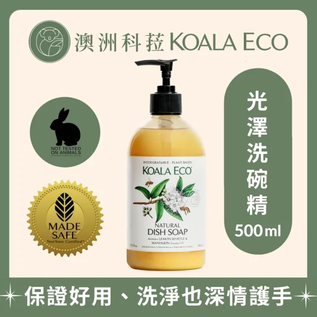 【澳洲科菈 KOALA ECO】光澤洗碗精500ml｜檸檬尤加利＆柑橘(無毒/天然/洗碗精/護手)