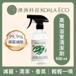 【澳洲科菈 KOALA ECO】高雅浴室清潔劑500ml｜檸檬尤加利(清潔/抗菌/天然有效/精油香氛)