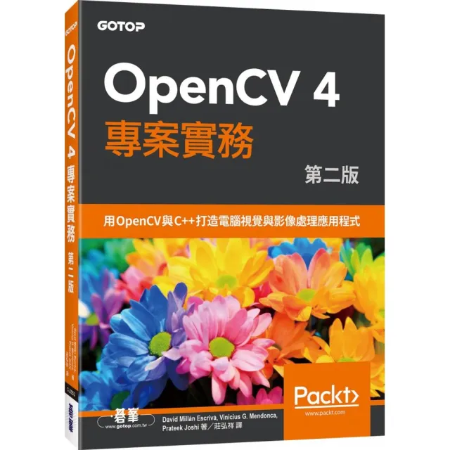 OpenCV 4 專案實務 第二版 | 拾書所