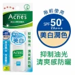 【曼秀雷敦】Acnes美白UV潤色隔離乳SPF50(30g / 3入)