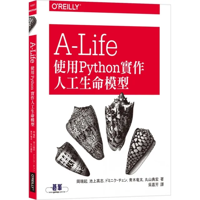 A－Life｜使用Python實作人工生命模型 | 拾書所