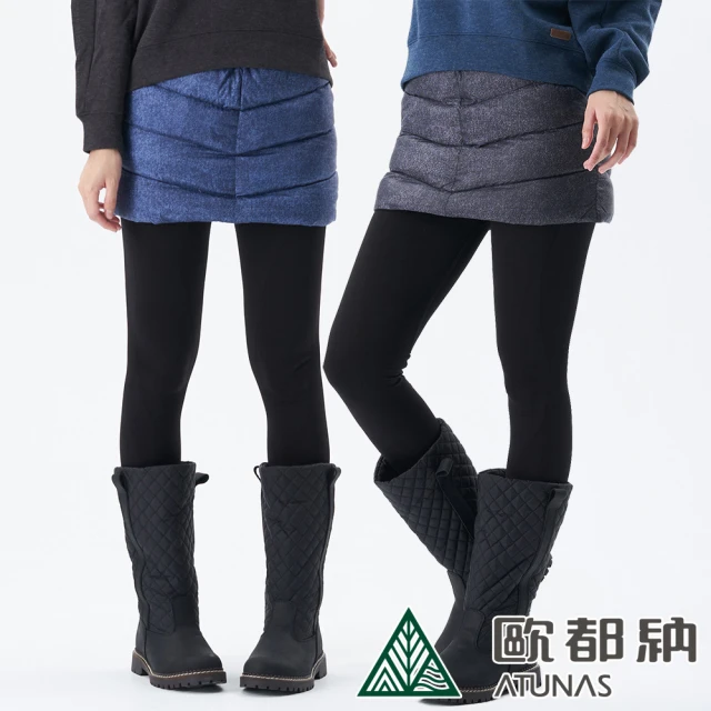 【ATUNAS 歐都納】女款supermix熱點保暖短裙(A-PA1530W黑/藍/透氣/舒適/蓄熱/戶外休閒/鬆緊式)