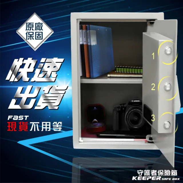 【守護者保險箱】密碼保險箱 保險櫃 保管箱(防盜 金庫 50EA3 灰色)