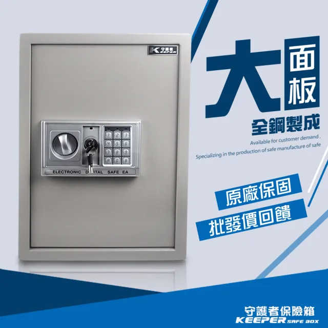 【守護者保險箱】密碼保險箱 保險櫃 保管箱(防盜 金庫 50EA3 灰色)