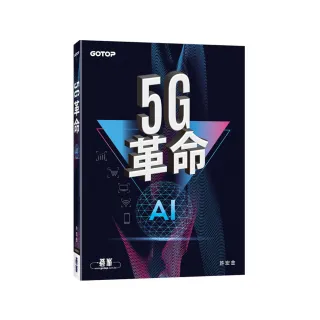 5G革命