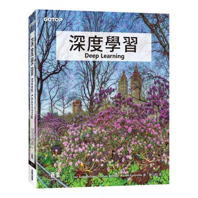 深度學習