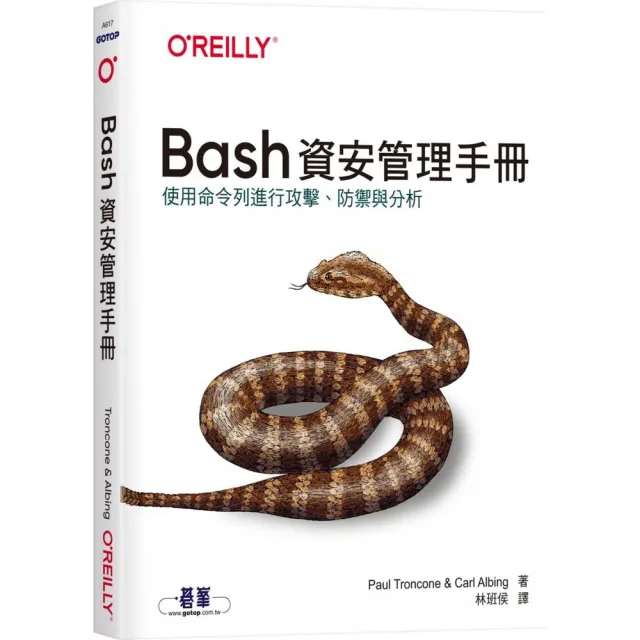 Bash資安管理手冊 | 拾書所