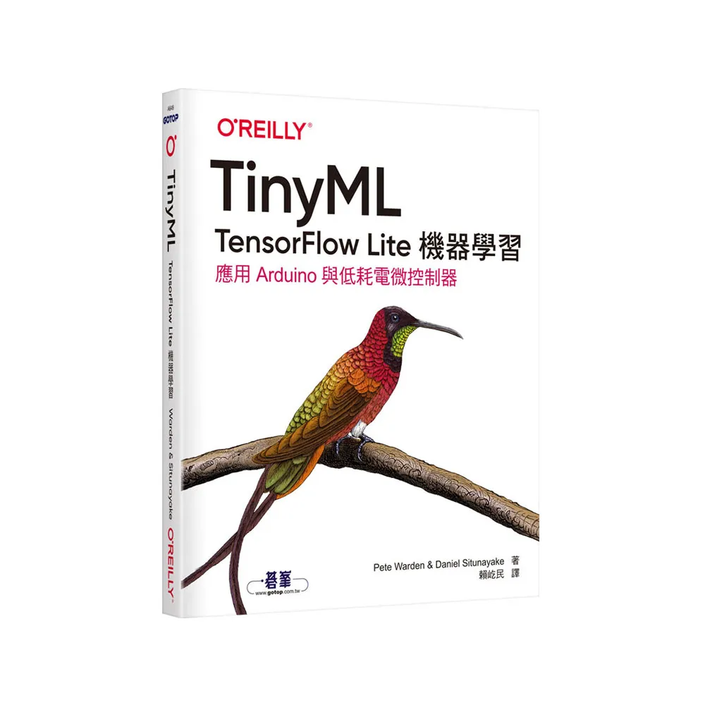 TinyML｜TensorFlow Lite機器學習