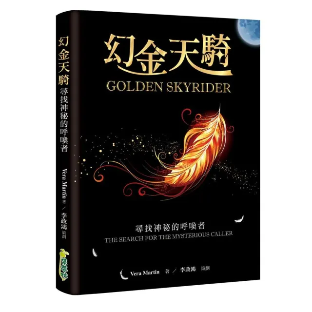 幻金天騎：尋找神秘的呼喚者Golden Skyrider : The Search for the Mysterious Caller | 拾書所