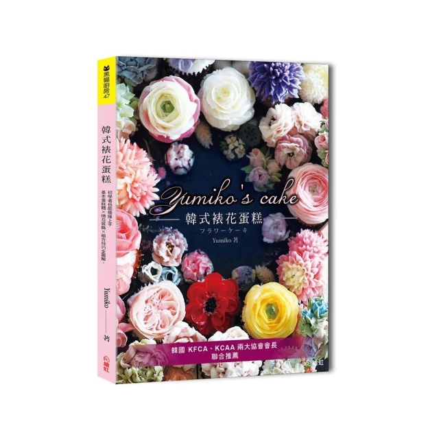 蛋糕食譜