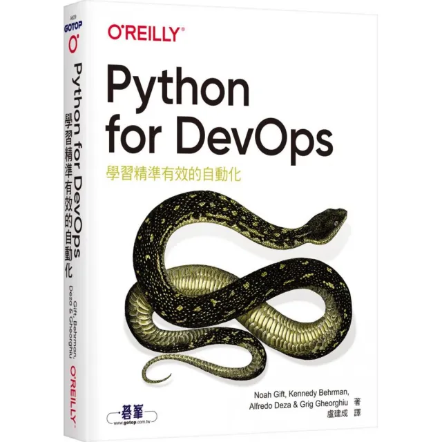  Python for DevOps｜學習精準有效的自動化
