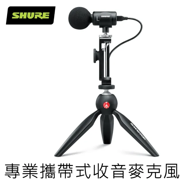 【SHURE】MOTIV MV88+ 電容式麥克風套組(鍵寧公司貨)