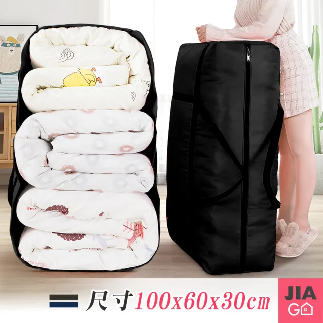 【JIAGO】600D超大耐重防水收納袋