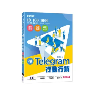 Telegram行動行銷｜操作技巧x品牌貼圖x經營心法