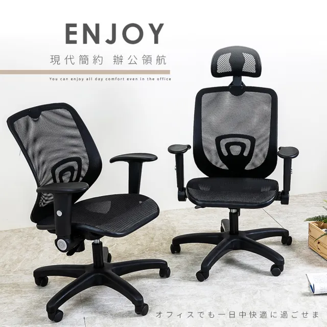 【歐德萊生活工坊】克里斯全透氣網電腦椅(電腦椅 辦公椅 桌椅 椅子)