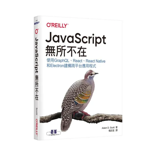  JavaScript無所不在