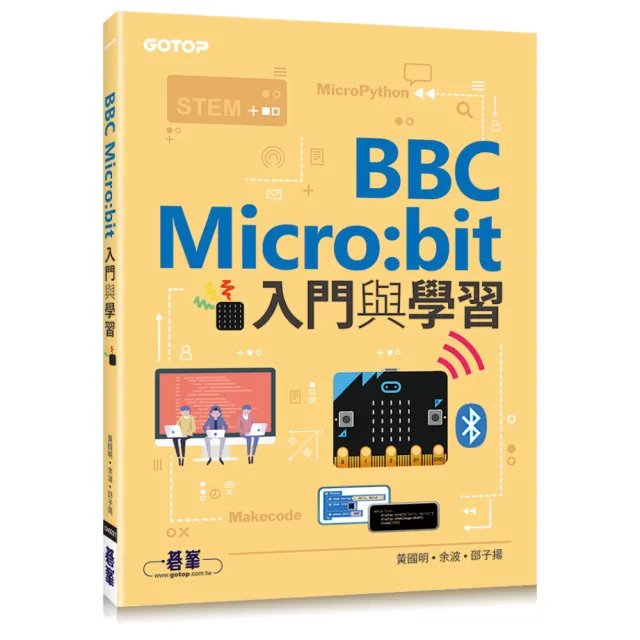 BBC Micro:bit入門與學習 | 拾書所