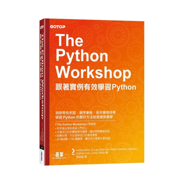 The Python Workshop｜跟著實例有效學習Python | 拾書所