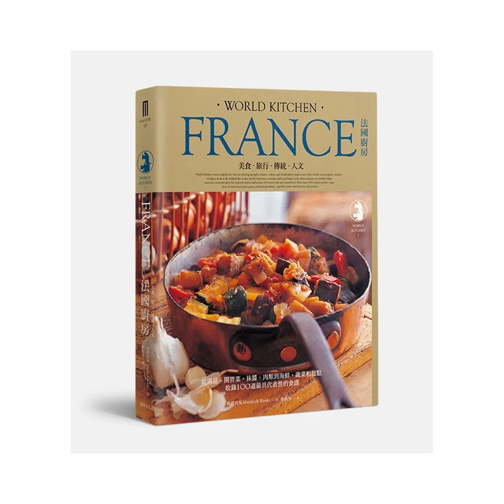 法國廚房