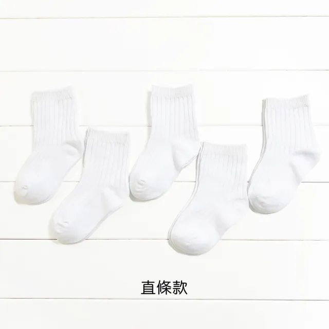 【橘魔法】（5雙一組） 白色襪子 超薄純白學生襪 透氣短襪 (學生襪 男童 女童 短襪 素色)