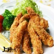 【上野物產】香檸特製雞柳條 x3包(250g/包)
