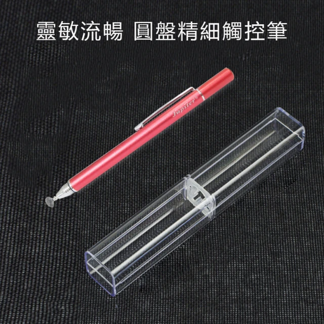 【DW 達微科技】DP12熱情紅 Jupiter筆夾金屬款圓盤細字電容式觸控筆(附精美透明筆盒)