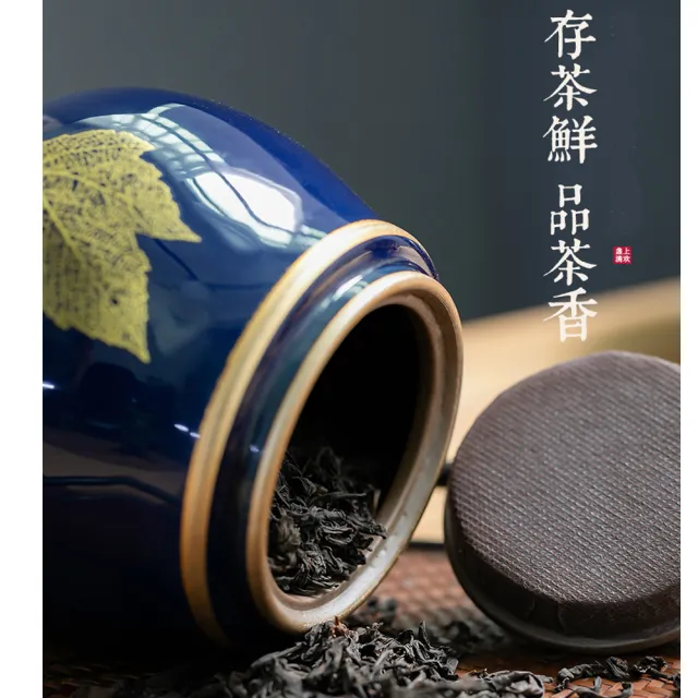 【原藝坊】復古風 霽藍釉 陶瓷密封罐茶葉罐一個(金線楓葉)