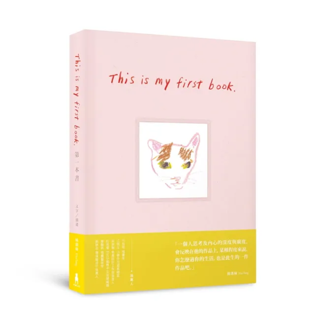 This is my first book，第一本書