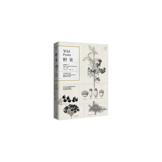 野果：183種果實踏查，自然詩人梭羅用最後十年光陰，獻給野果的小情歌（二版）