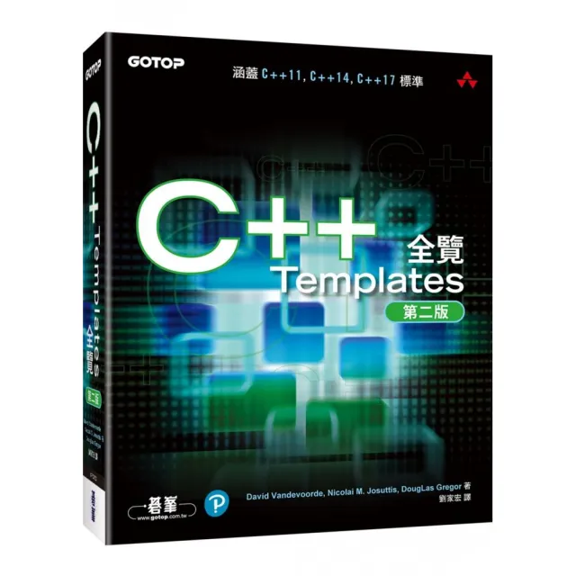 C＋＋ Templates全覽 第二版 | 拾書所