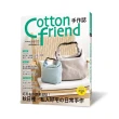 Cotton friend手作誌46