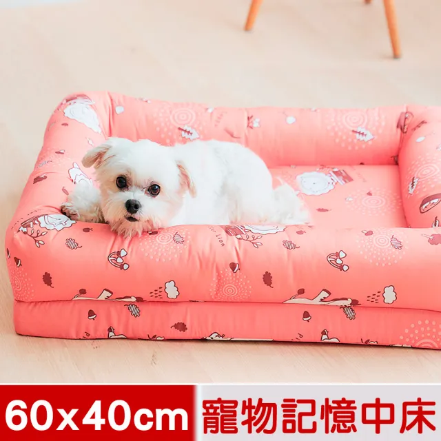 【奶油獅】森林野餐-中小型寵物記憶床墊40*60cm-10kg以下適用-台灣製造(橘紅)