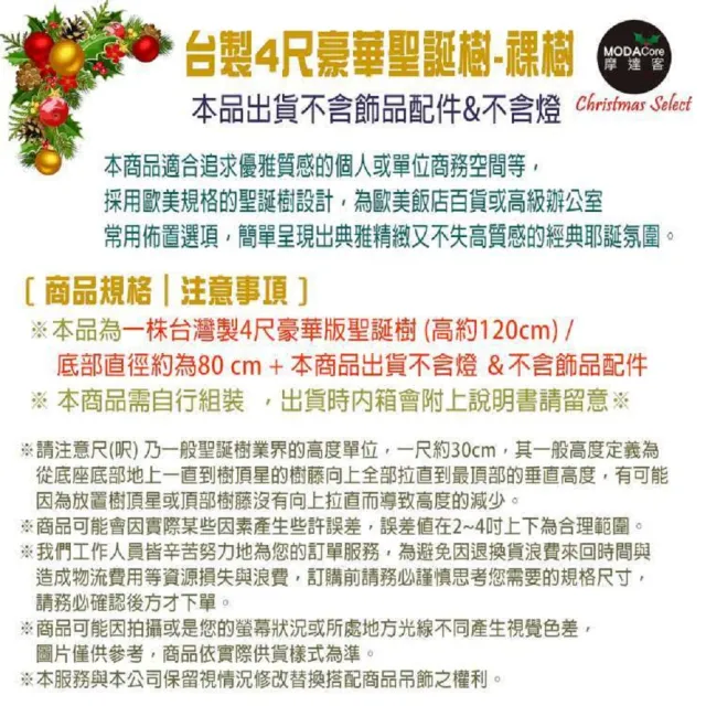 【摩達客】耶誕-台灣製4尺/4呎-120cm豪華型晶透藍色聖誕樹-裸樹(不含飾品/不含燈/本島免運費)