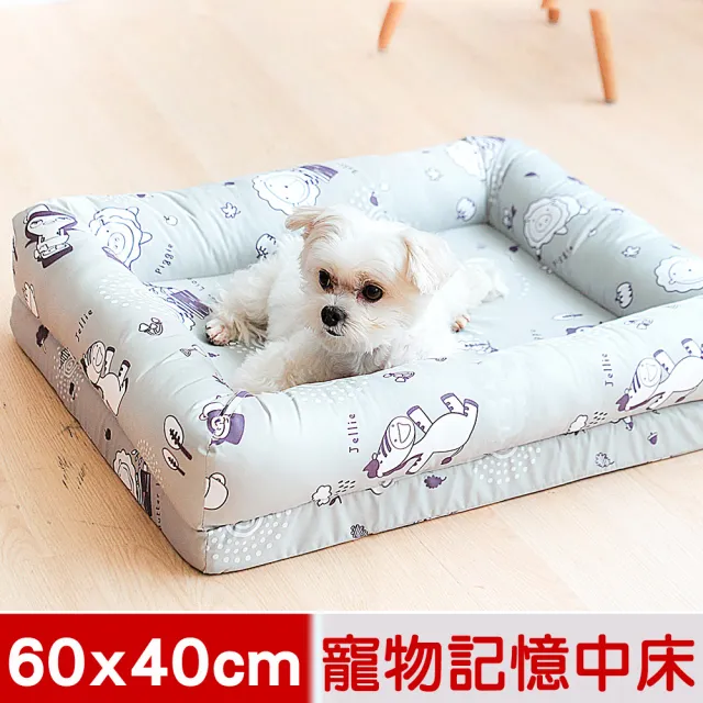 【奶油獅】森林野餐-中小型寵物記憶床墊40*60cm-10kg以下適用-台灣製造(灰)