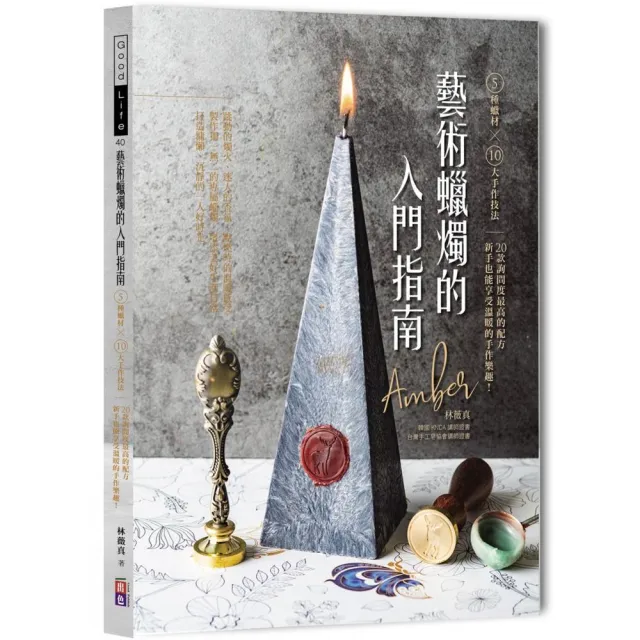 藝術蠟燭的入門指南 | 拾書所