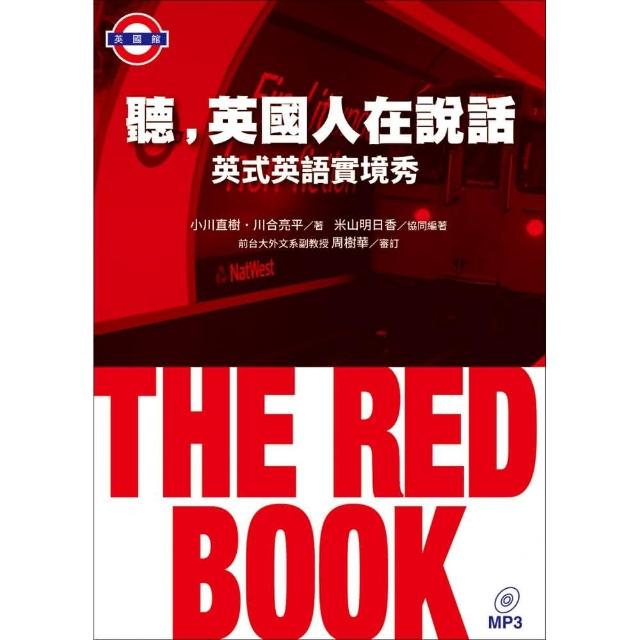 聽，英國人在說話：THE RED BOOK英式英語實境秀（附MP3） | 拾書所