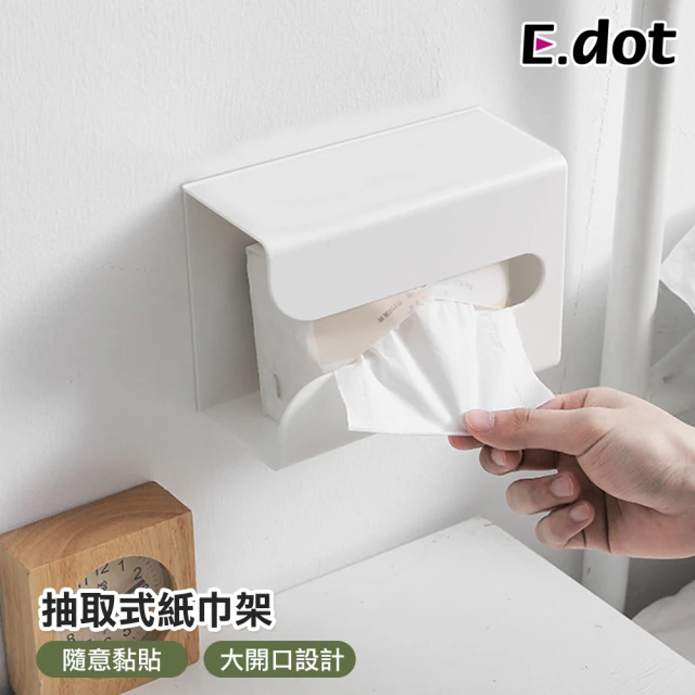 【E.dot】壁掛式衛生紙架(面紙架/面紙盒)