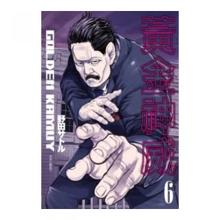 黃金神威（06）