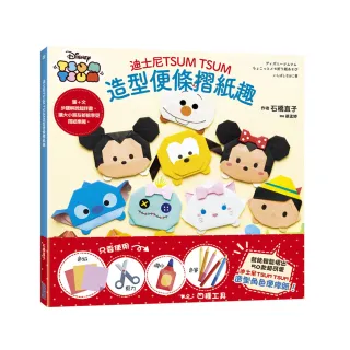 迪士尼TSUM TSUM造型便條摺紙趣