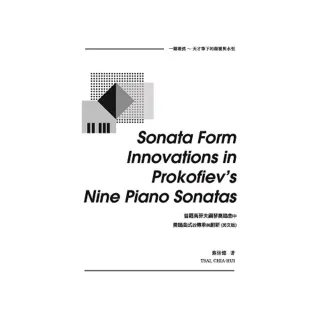 Sonata Form Innovations in Prokofiev’s Nine Piano Sonatas 普羅高菲夫鋼琴奏鳴曲中奏鳴曲式的傳承與創