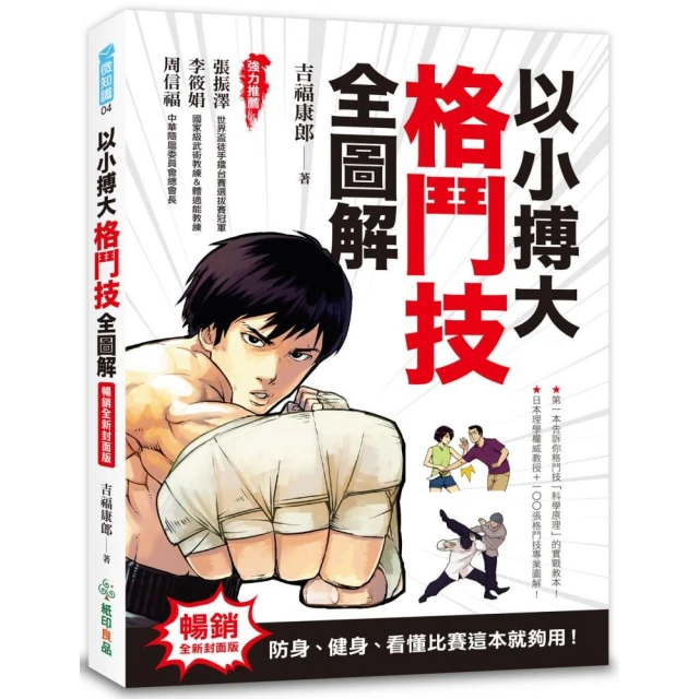 兒童與青少年運動訓練全指南：奧運金牌教練教你如何幫助孩子發揮
