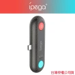 【iPega】Switch副廠 藍芽擴充 ＨDMI版(HDMI 高通aptX晶片 雙耳機)