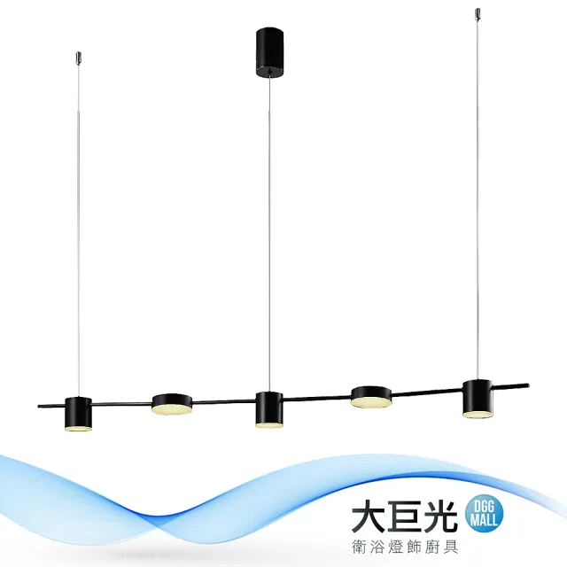 【大巨光】現代風-附LED 54W 吊燈-大(MG-0446)