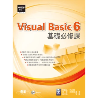 Visual Basic 6基礎必修課（附光碟）