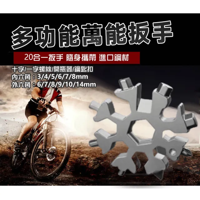 【DR.Story】露營必備精工18合一螺絲起子雪花板手(戶外露營 露營用品 工具卡 螺絲起子 電鑽)