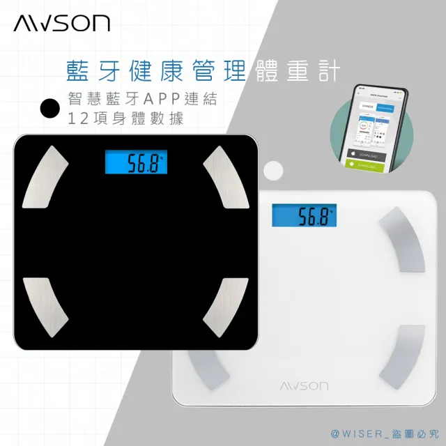 【日本AWSON歐森】健康管家藍牙體重計/健康秤 AW-9001 家用體脂計12項數據(2入組)