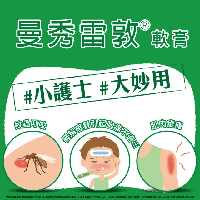 【曼秀雷敦】軟膏 3入組(12g/入)